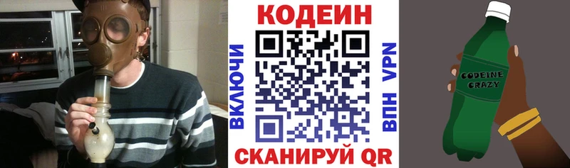 Codein Purple Drank  Купить  Нижний Ломов 