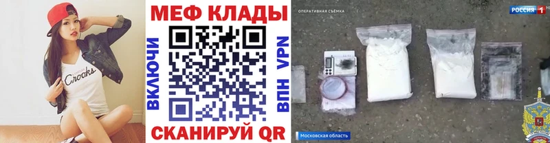 Купить  Нижний Ломов  МЕФ мука 