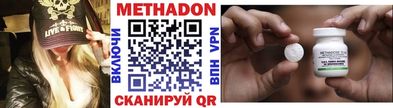 Купить  Нижний Ломов  Метадон methadone 