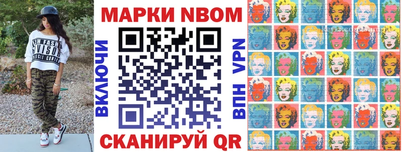Марки 25I-NBOMe 1,5мг  Купить  Нижний Ломов 